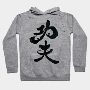 Kung Fu in Panda Hoodie